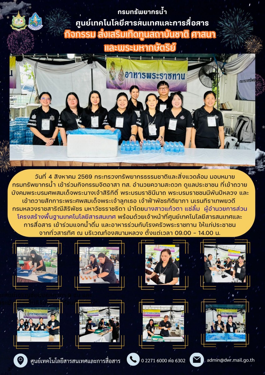 One-Page-จิตอาสา