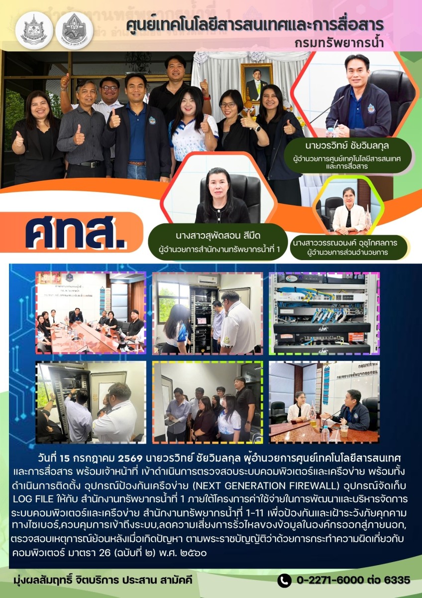 สทน-1-V1
