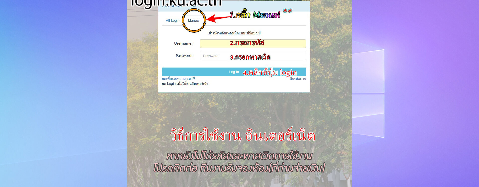 ฝึกอบรมเว็บไซต์